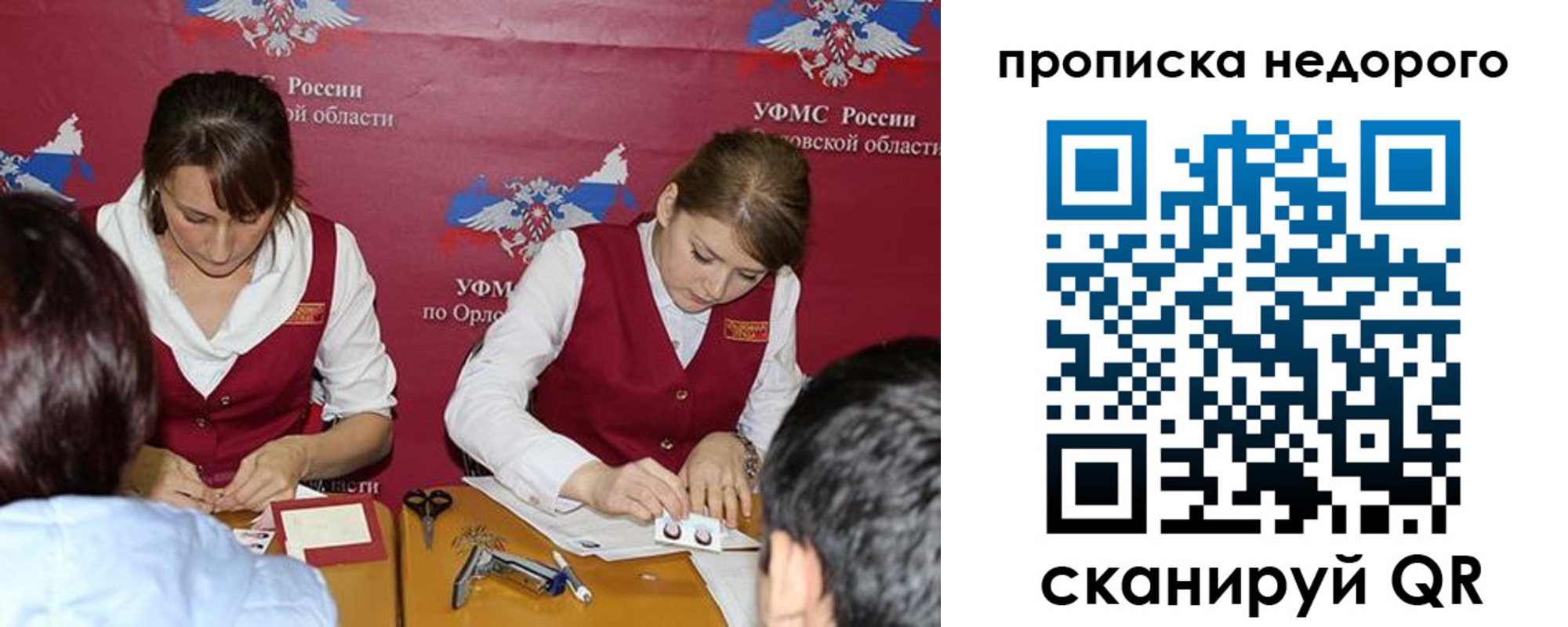 временная регистрация для всех в Тихорецке