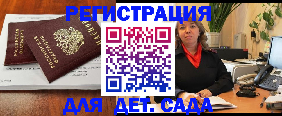 временная регистрация законно в Тихорецке