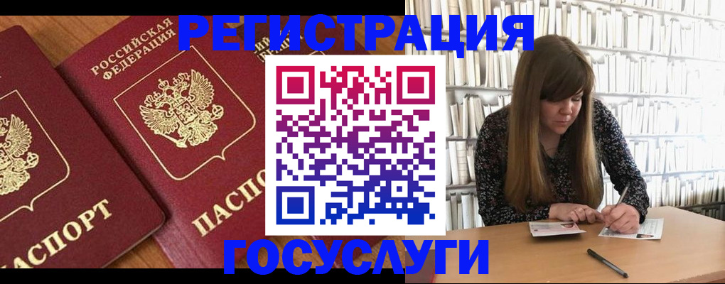 прописка законно в Тихорецке