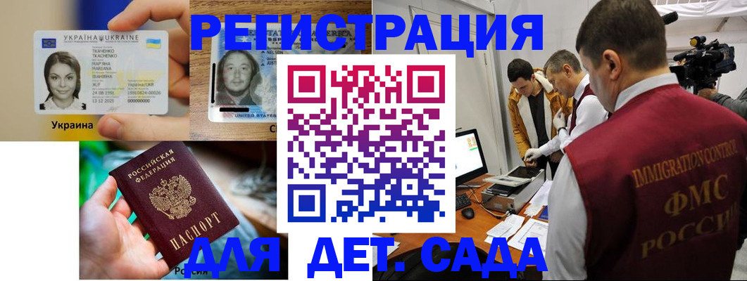 прописка в квартире в Тихорецке