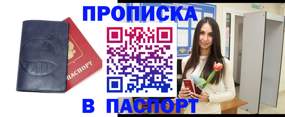 регистрация в Тихорецке