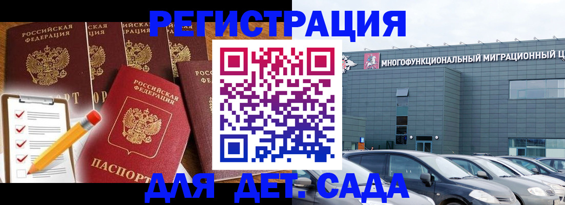 прописка иностранных граждан в Тихорецке