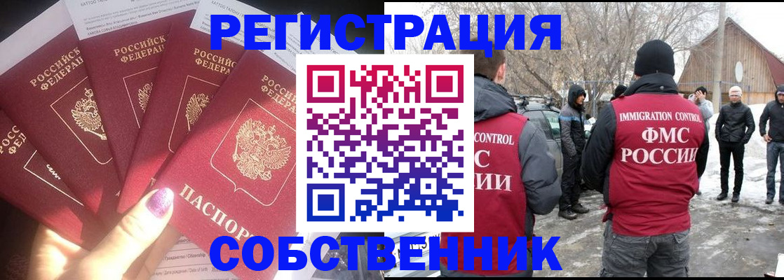 временная регистрация в квартире в Тихорецке