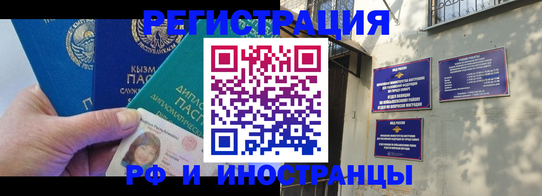 временная регистрация поиск в Тихорецке